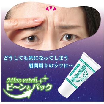 ミゾレッチ ピ～ンとパック グリム