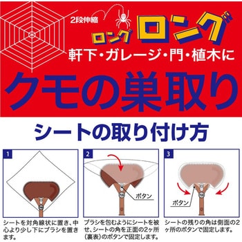 513109000 クモの巣取りスペア 5P SQ011 1セット(5枚) アズマ工業