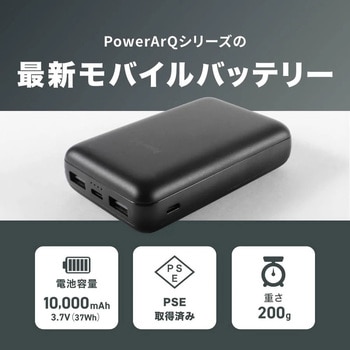 モバイルバッテリー 【10000mAh / 5V / 2.0A / 37Wh / 出力 USB Type-A，C/入力 USB Type-C Micro】PowerArQ PowerBank3 PowerArQ