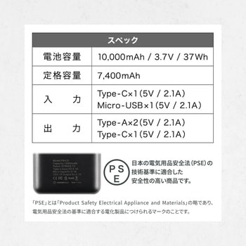 モバイルバッテリー 【10000mAh / 5V / 2.0A / 37Wh / 出力 USB Type-A，C/入力 USB Type-C Micro】PowerArQ PowerBank3 PowerArQ