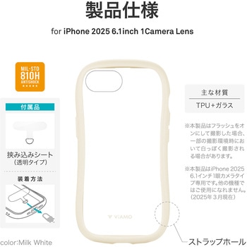 iPhone 16e 耐傷・耐衝撃ハイブリッドケース 「ViAMO freely」 ミルクホワイト MSソリューションズ