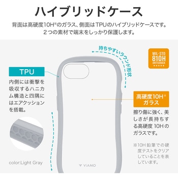 iPhone 16e 耐傷・耐衝撃ハイブリッドケース 「ViAMO freely」 ライトグレー MSソリューションズ