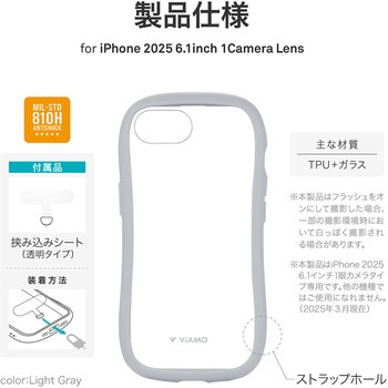 iPhone 16e 耐傷・耐衝撃ハイブリッドケース 「ViAMO freely」 ライトグレー MSソリューションズ