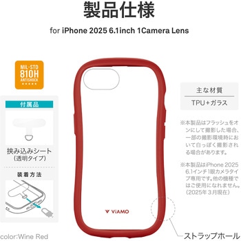 iPhone 16e 耐傷・耐衝撃ハイブリッドケース 「ViAMO freely」 ワインレッド MSソリューションズ