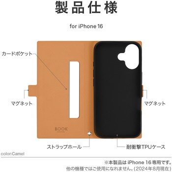 iPhone 16 薄型・軽量PUレザー手帳ケース 「BOOK SLIM&LITE」 キャメル MSソリューションズ