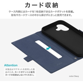 iPhone 16 薄型・軽量PUレザー手帳ケース 「BOOK SLIM&LITE」 ネイビー MSソリューションズ