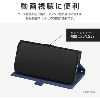 iPhone 16 薄型・軽量PUレザー手帳ケース 「BOOK SLIM&LITE」 ネイビー MSソリューションズ