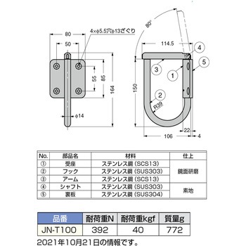 ステンレス鋼製ジャンボナス環フック(110-022-111) LAMP(スガツネ)