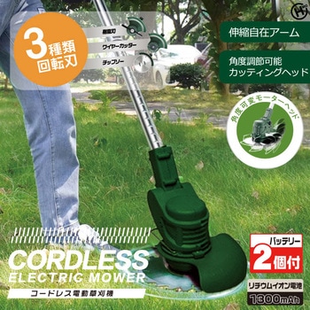 HDL-3358 コードレス電動草刈り機 バッテリー2個付き 1台 ヒロ