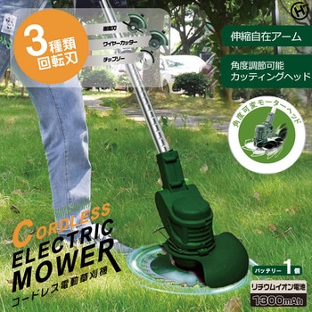 HDL-3174 コードレス電動草刈り機 バッテリー1個付き 1台 ヒロ 