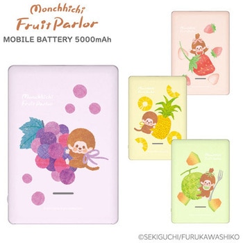 モバイルバッテリー5000mAh モンチッチ いちご 多摩電子