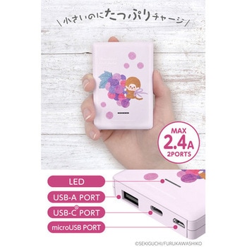 モバイルバッテリー5000mAh モンチッチ いちご 多摩電子