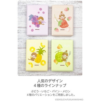 モバイルバッテリー5000mAh モンチッチ メロン 多摩電子