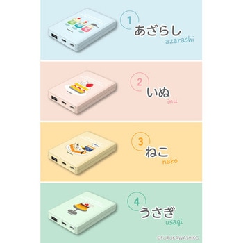 モバイルバッテリー5000mAh お菓子などうぶつ工房 いぬ 多摩電子