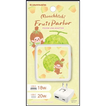 PD20W AC充電器 モンチッチ メロン 多摩電子