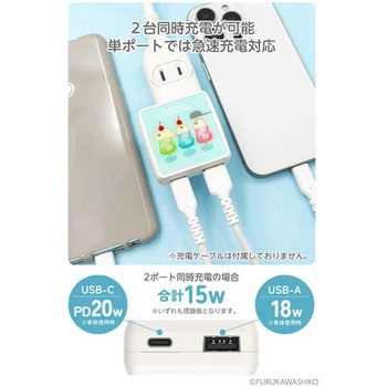 PD20W AC充電器 お菓子などうぶつ工房 あざらし 多摩電子