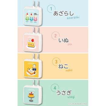 PD20W AC充電器 お菓子などうぶつ工房 うさぎ 多摩電子