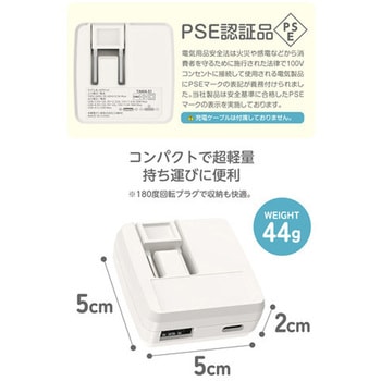 PD20W AC充電器 お菓子などうぶつ工房 うさぎ 多摩電子