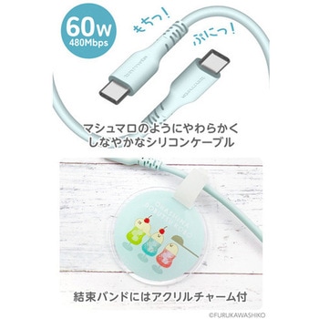 シリコンケーブルC to C 1.0m お菓子などうぶつ工房あざらし 多摩電子