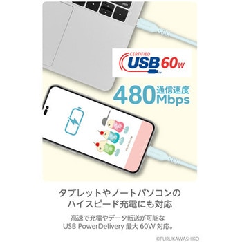 シリコンケーブルC to C 1.0m お菓子などうぶつ工房あざらし 多摩電子