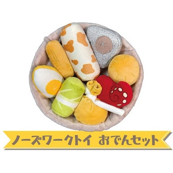 ペット用 ノーズワークストイ おでんセット 多摩電子