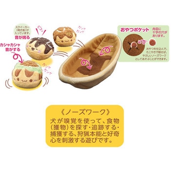 ペット用 ノーズワークストイ たこ焼きセット 多摩電子