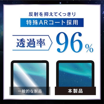 iPad(A16 / 第10世代)超透明 画面保護フィルム 位置ピタ トリニティ