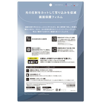 iPad(A16 / 第10世代)超透明 反射防止 画面保護フィルム 位置ピタ トリニティ