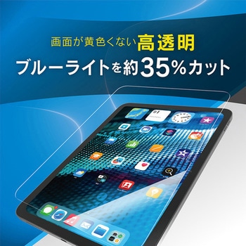 iPad(A16 / 第10世代)黄色くないブルーライト低減 画面保護強化ガラス カドピタ 光沢 トリニティ