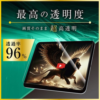 iPad(A16 / 第10世代)超透明 画面保護強化ガラス カドピタ トリニティ