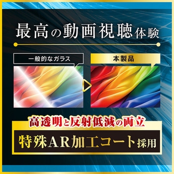 iPad(A16 / 第10世代)超透明 黄色くないブルーライト低減 画面保護強化ガラス カドピタ トリニティ
