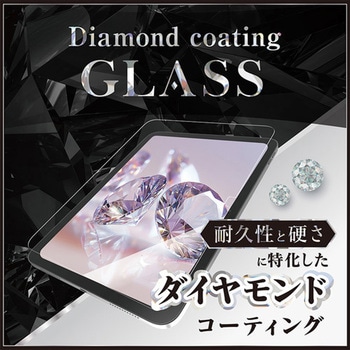 iPad(A16 / 第10世代)ダイヤモンドコーティング 高透明 画面保護強化ガラス カドピタ トリニティ