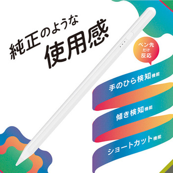 iPad専用 ショートカット機能搭載 スタイラスペン ホワイト トリニティ