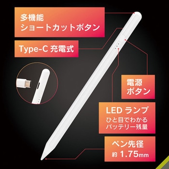 iPad専用 ショートカット機能搭載 スタイラスペン ホワイト トリニティ
