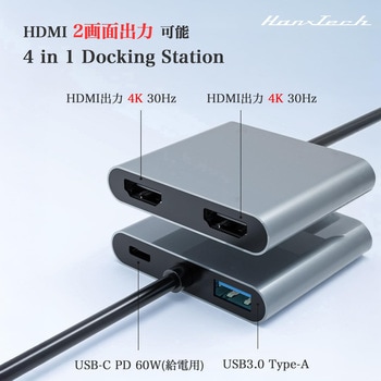 Hanx-Tech USBC 4in1 変換アダプタ Hanx