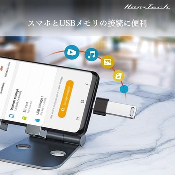 Hanx-Tech USB-C USB-A 変換アダプタ Hanx