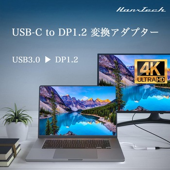Hanx-Tech USBC DP1.2 変換アダプタ Hanx