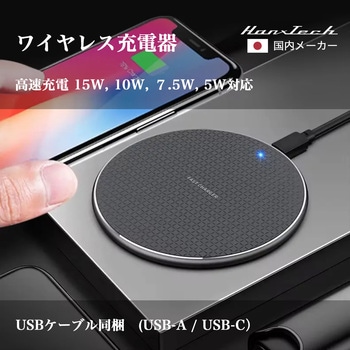 Hanx-Tech 15W ワイヤレス充電器 ブラック Hanx