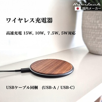 Hanx-Tech 15W ワイヤレス充電器 ダークウッド Hanx