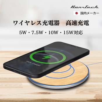 Hanx-Tech 15W ワイヤレス充電器  ライトウッド(竹) Hanx