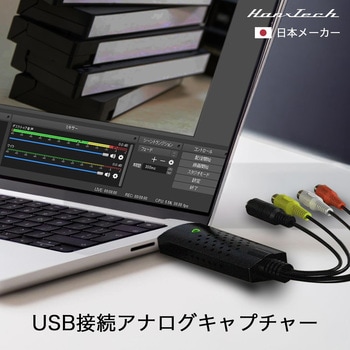 Hanx-Tech USB接続アナログキャプチャ Hanx