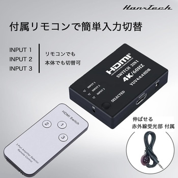 Hanx-Tech HDMI切替機 3in1 Hanx