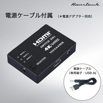 Hanx-Tech HDMI切替機 3in1 Hanx