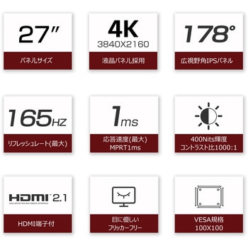 27インチ4K165Hz ゲーミングモニターMW WIS