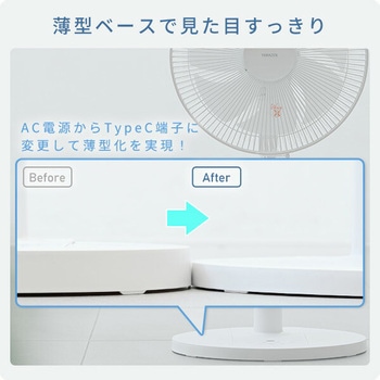 扇風機 DCモーター PD対応 静音 モバイルバッテリー対応 YAMAZEN(山善)
