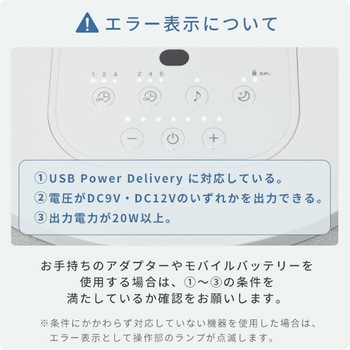 扇風機 DCモーター PD対応 静音 モバイルバッテリー対応 YAMAZEN(山善)