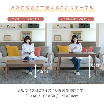 こたつテーブル 布団セット 長方形 ハイタイプ 高さ調節 YAMAZEN(山善)