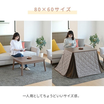 こたつテーブル 布団セット 長方形 ハイタイプ 高さ調節 YAMAZEN(山善)
