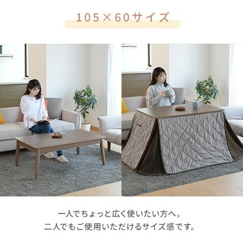 こたつテーブル 布団セット 長方形 ハイタイプ 高さ調節 YAMAZEN(山善)