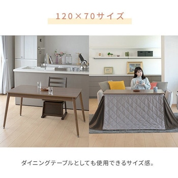 こたつテーブル 布団セット 長方形 ハイタイプ 高さ調節 YAMAZEN(山善)